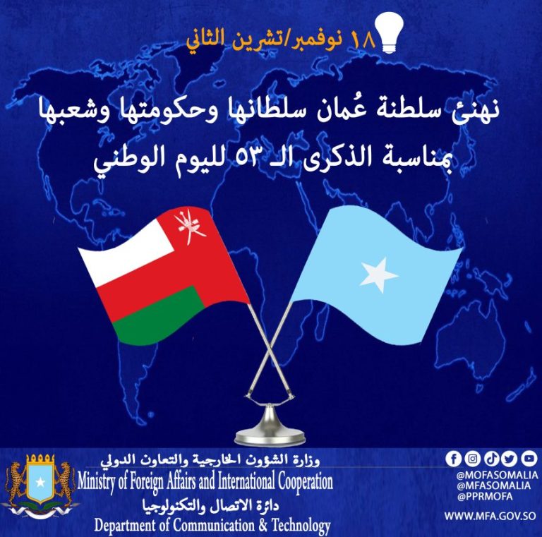 Somalia wishes the Sultanate of Oman a happy anniversary.